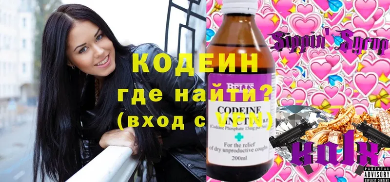 Кодеиновый сироп Lean напиток Lean (лин)  как найти наркотики  Кукмор 