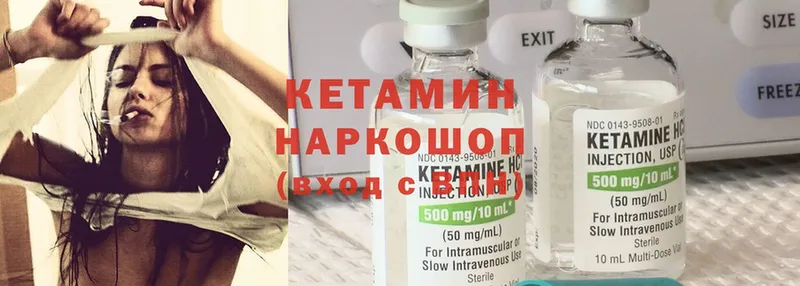 гидра маркетплейс  Кукмор  Кетамин ketamine 